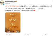 《长安三万里》时长达168分钟  数十位“大唐群星”亮相-融党建互动平台