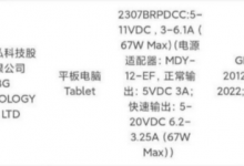 小米平板6 Max通过3C认证  屏幕尺寸13-14英寸左右-融党建互动平台