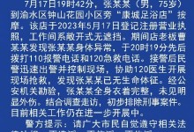 警方通报75岁男子按摩店死亡 按摩期间全程敞开无遮挡-融党建互动平台
