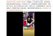 丈母娘寄果蔬打开已被捂坏妻子掉眼泪 网友：远嫁太难了-融党建互动平台