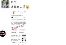 腾讯否认微信将推出公务员专供版 公关总监：玩笑开大了-融党建互动平台