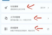 c盘满了怎么清理内存垃圾？微软官方工具就能解决-融党建互动平台