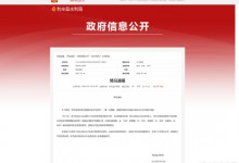 安徽通报“渔政执法船载女性游玩”：值班人员被调离原岗位-融党建互动平台