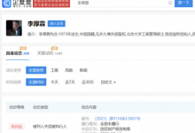 李湘前夫李厚霖成“老赖”   被限制消费-融党建互动平台