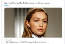 吉吉·哈迪德藏毒被逮捕  代理人发布声明回应-融党建互动平台