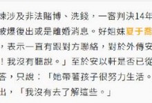 好友说安以轩没有离婚  称她带著孩子很努力生活-融党建互动平台