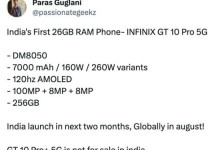 曝传音新机用上26GB内存  搭载天玑8050处理器-融党建互动平台