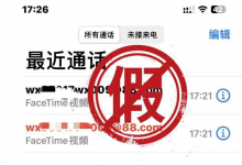 微信团队：不会以FaceTime方式联系用户 谨防被骗-融党建互动平台