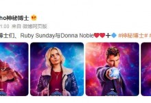 神秘博士第14季什么时候出来  更新时间演员介绍-融党建互动平台