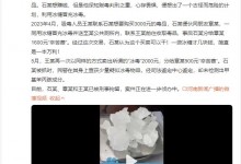 男子用冰糖冒充冰毒贩卖 网友：这算“黑吃黑”吗？-融党建互动平台
