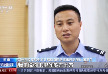 银行卡凭空多出50万牵出诈骗团伙 账户流水高达数百万-融党建互动平台