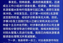 广西景区3竹筏工殴打游客被拘15日 官方发布情况通报-融党建互动平台