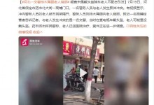 交警持木凳砸老人背部 警方调查 疑查未佩戴头盔骑车引发-融党建互动平台