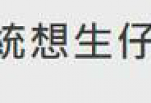 郭富城有意生三胎：等2个女儿大一点再打算-融党建互动平台