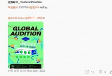 金在中公司iNKODE将进行全球选秀 寻找K-POP人才-融党建互动平台