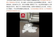 女孩地铁晕倒大便失禁 女子帮清理-融党建互动平台