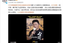 王宝强渴望听到观众直接的反馈  《八角笼中》路演一场不落-融党建互动平台