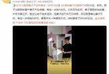 丈夫为鼓励妻子产后恢复走一步发100 当时锻炼了20分钟-融党建互动平台