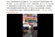 打工人减肥每天爬21层楼月瘦13斤 每天爬4-5趟-融党建互动平台