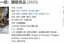 《封神第一部》豆瓣开分7.7： 剧情流畅 特效遭吐槽-融党建互动平台