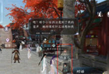 逆水寒春山笑奇遇怎么触发 春山笑奇遇完成攻略-融党建互动平台