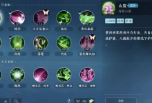 逆水寒手游素问技能介绍 逆水寒手游素问技能玩法介绍-融党建互动平台