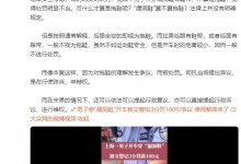 男子穿漏洞鞋开车被扣3分罚100引争议 律师解读来了-融党建互动平台