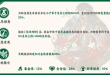 《崩坏星穹铁道》1.2版刃行迹解析 刃有什么行迹？-融党建互动平台