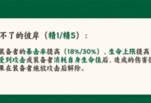 《崩坏星穹铁道》1.2版刃光锥选择推荐 刃的光锥怎么选择？-融党建互动平台