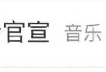 TFBOYS十年之约演唱会官宣 王俊凯王源易烊千玺转发十周年官宣微博-融党建互动平台