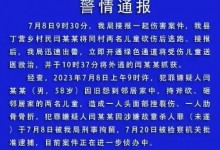 警方通报老人持斧头入室追砍两女孩:已被刑拘,检方已批捕-融党建互动平台