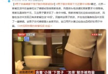 男子含着蟑螂下馆子敲诈商家被拘 要求10倍赔还要中华烟-融党建互动平台