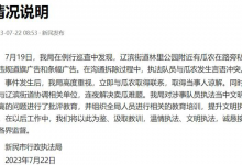 城管称拆条幅事件已获瓜农谅解 并进行了批评教育-融党建互动平台