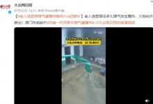 老人进厨房没多久煤气发生爆炸 房门炸成碎片-融党建互动平台