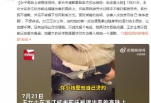 女子高铁上被男孩烫伤后未获道歉 还不肯留下联系方式-融党建互动平台