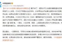 21岁小伙因撑伞羞耻被中度晒伤 出现大片水肿性红斑-融党建互动平台