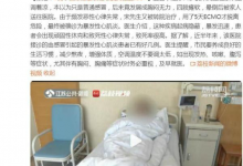 36岁男子吹空调住进ICU 最终被确诊为暴发性心肌炎-融党建互动平台