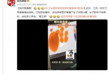 女子坐地铁被安检告知榴莲有5房肉 网友：从此榴莲不再是盲盒-融党建互动平台