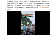 游客爬黄山起冲突持登山杖互殴：旁边就是悬崖峭壁-融党建互动平台