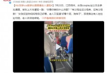 女孩穿cos服参加漫展遭老人谩骂：“好看个屁，狗样子”-融党建互动平台