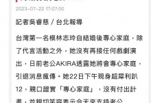 林志玲亲口证实引退 称会专心在家庭 暂时没工作计划-融党建互动平台