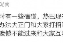 迪丽热巴受伤 粉丝对接回应：已就医 检查无大碍-融党建互动平台