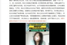 妻子付不起120万赎金装客户帮丈夫电诈：只要这样才能活着-融党建互动平台
