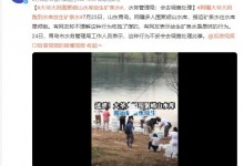 大爷大妈围聚水库“放生”矿泉水 网友：愚昧！-融党建互动平台