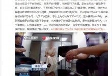 35人退钱群里34人是托 网友：擦亮眼！人不要贪心-融党建互动平台