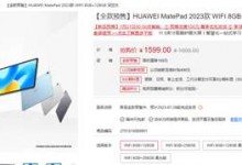 华为matepad2023可以插内存卡吗  支持内存拓展吗-融党建互动平台