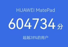 华为matepad2023款怎么样？适合用来打游戏吗-融党建互动平台