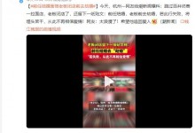 前任结婚面馆老板闭店前去劫婚 网友：不要给人添堵-融党建互动平台