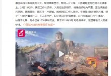 千年古寺深夜失火佛像独矗废墟 距今已有1500多年历史-融党建互动平台