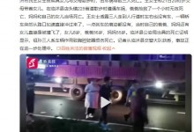 临沂祖孙3人散步被轿车迎面撞死 家属：直接被撞飞-融党建互动平台